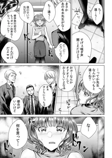 [Orikawa] Onna no Karada ni Natta Ore wa Danshikou no Shuugaku Ryokou de, Classmate 30-nin + Tannin Zenin to Yarimashita. 1-6 Fhentai - Page 12