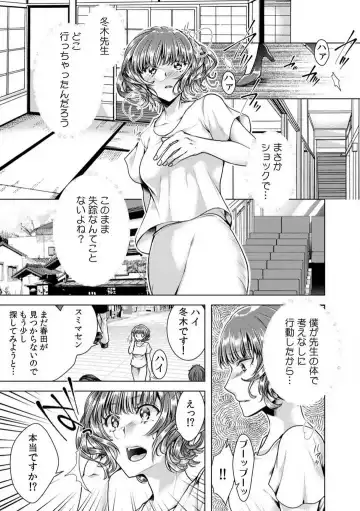 [Orikawa] Onna no Karada ni Natta Ore wa Danshikou no Shuugaku Ryokou de, Classmate 30-nin + Tannin Zenin to Yarimashita. 1-6 Fhentai - Page 146