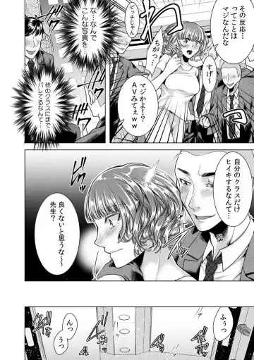 [Orikawa] Onna no Karada ni Natta Ore wa Danshikou no Shuugaku Ryokou de, Classmate 30-nin + Tannin Zenin to Yarimashita. 1-6 Fhentai - Page 151