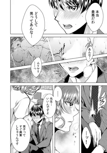 [Orikawa] Onna no Karada ni Natta Ore wa Danshikou no Shuugaku Ryokou de, Classmate 30-nin + Tannin Zenin to Yarimashita. 1-6 Fhentai - Page 172