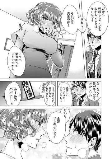 [Orikawa] Onna no Karada ni Natta Ore wa Danshikou no Shuugaku Ryokou de, Classmate 30-nin + Tannin Zenin to Yarimashita. 1-6 Fhentai - Page 173