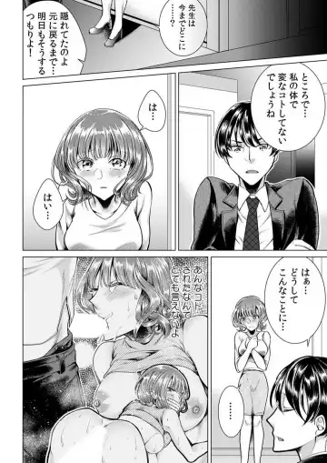 [Orikawa] Onna no Karada ni Natta Ore wa Danshikou no Shuugaku Ryokou de, Classmate 30-nin + Tannin Zenin to Yarimashita. 1-6 Fhentai - Page 19
