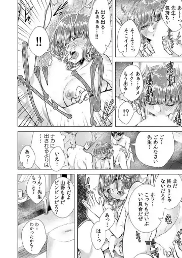 [Orikawa] Onna no Karada ni Natta Ore wa Danshikou no Shuugaku Ryokou de, Classmate 30-nin + Tannin Zenin to Yarimashita. 1-6 Fhentai - Page 27