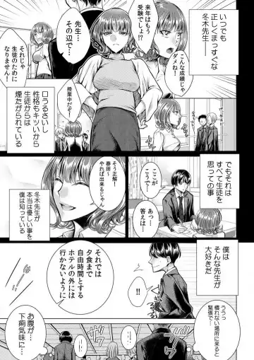[Orikawa] Onna no Karada ni Natta Ore wa Danshikou no Shuugaku Ryokou de, Classmate 30-nin + Tannin Zenin to Yarimashita. 1-6 Fhentai - Page 4