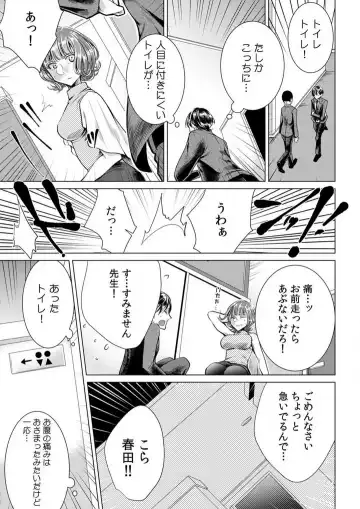 [Orikawa] Onna no Karada ni Natta Ore wa Danshikou no Shuugaku Ryokou de, Classmate 30-nin + Tannin Zenin to Yarimashita. 1-6 Fhentai - Page 5