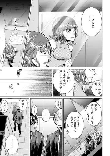 [Orikawa] Onna no Karada ni Natta Ore wa Danshikou no Shuugaku Ryokou de, Classmate 30-nin + Tannin Zenin to Yarimashita. 1-6 Fhentai - Page 6