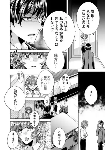 [Orikawa] Onna no Karada ni Natta Ore wa Danshikou no Shuugaku Ryokou de, Classmate 30-nin + Tannin Zenin to Yarimashita. 1-6 Fhentai - Page 65