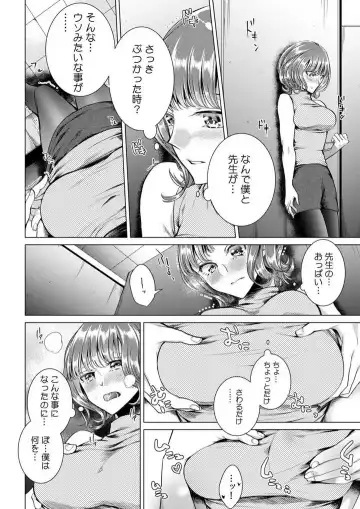 [Orikawa] Onna no Karada ni Natta Ore wa Danshikou no Shuugaku Ryokou de, Classmate 30-nin + Tannin Zenin to Yarimashita. 1-6 Fhentai - Page 7