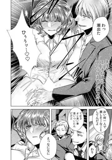 [Orikawa] Onna no Karada ni Natta Ore wa Danshikou no Shuugaku Ryokou de, Classmate 30-nin + Tannin Zenin to Yarimashita. 1-6 Fhentai - Page 73