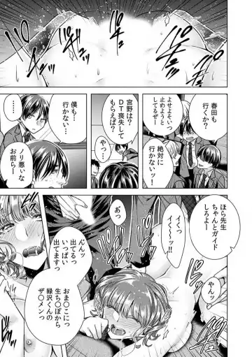 [Orikawa] Onna no Karada ni Natta Ore wa Danshikou no Shuugaku Ryokou de, Classmate 30-nin + Tannin Zenin to Yarimashita. 1-6 Fhentai - Page 80