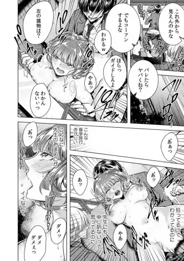 [Orikawa] Onna no Karada ni Natta Ore wa Danshikou no Shuugaku Ryokou de, Classmate 30-nin + Tannin Zenin to Yarimashita. 1-6 Fhentai - Page 81