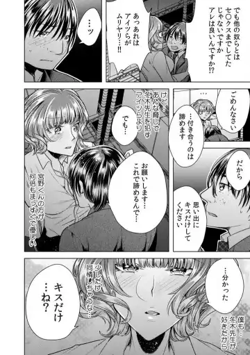 [Orikawa] Onna no Karada ni Natta Ore wa Danshikou no Shuugaku Ryokou de, Classmate 30-nin + Tannin Zenin to Yarimashita. 1-6 Fhentai - Page 93