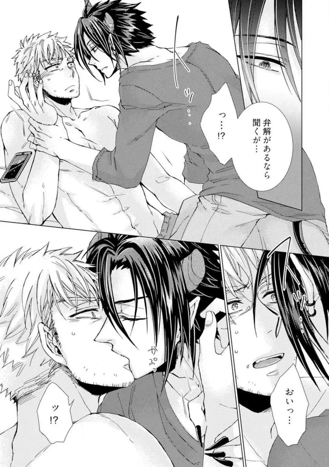 [Kokonoe Chika] Inma wa Oji-san ni Oishiku Itadakaremashita? 1-3 Fhentai - Page 12