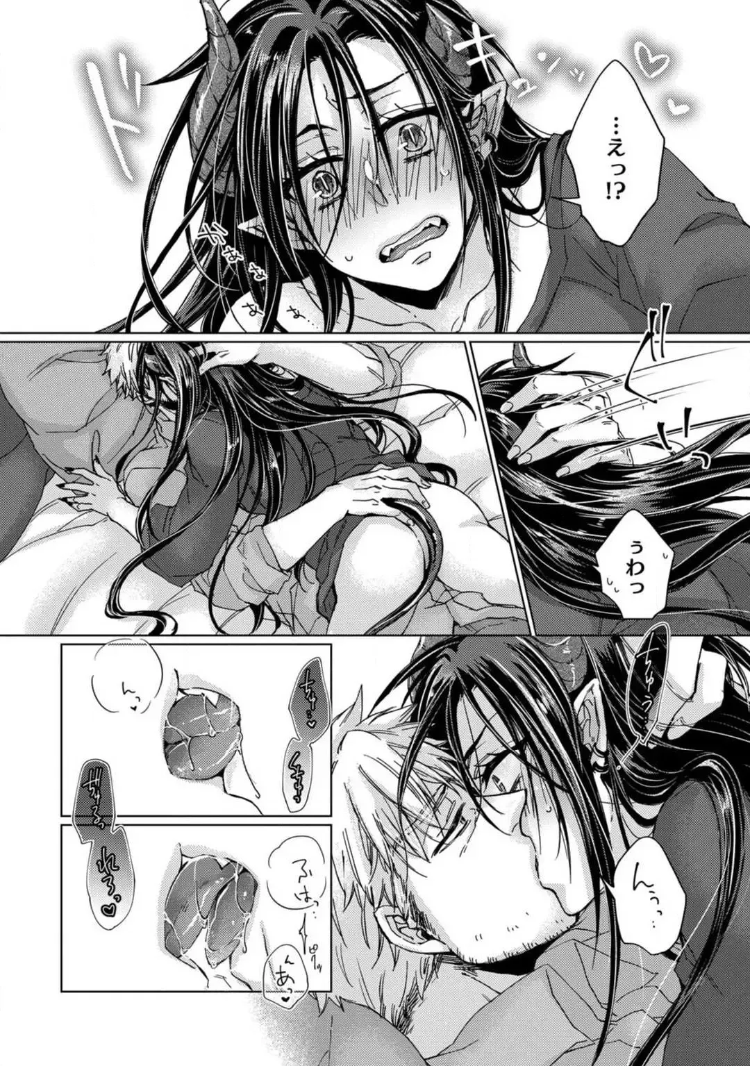 [Kokonoe Chika] Inma wa Oji-san ni Oishiku Itadakaremashita? 1-3 Fhentai - Page 54