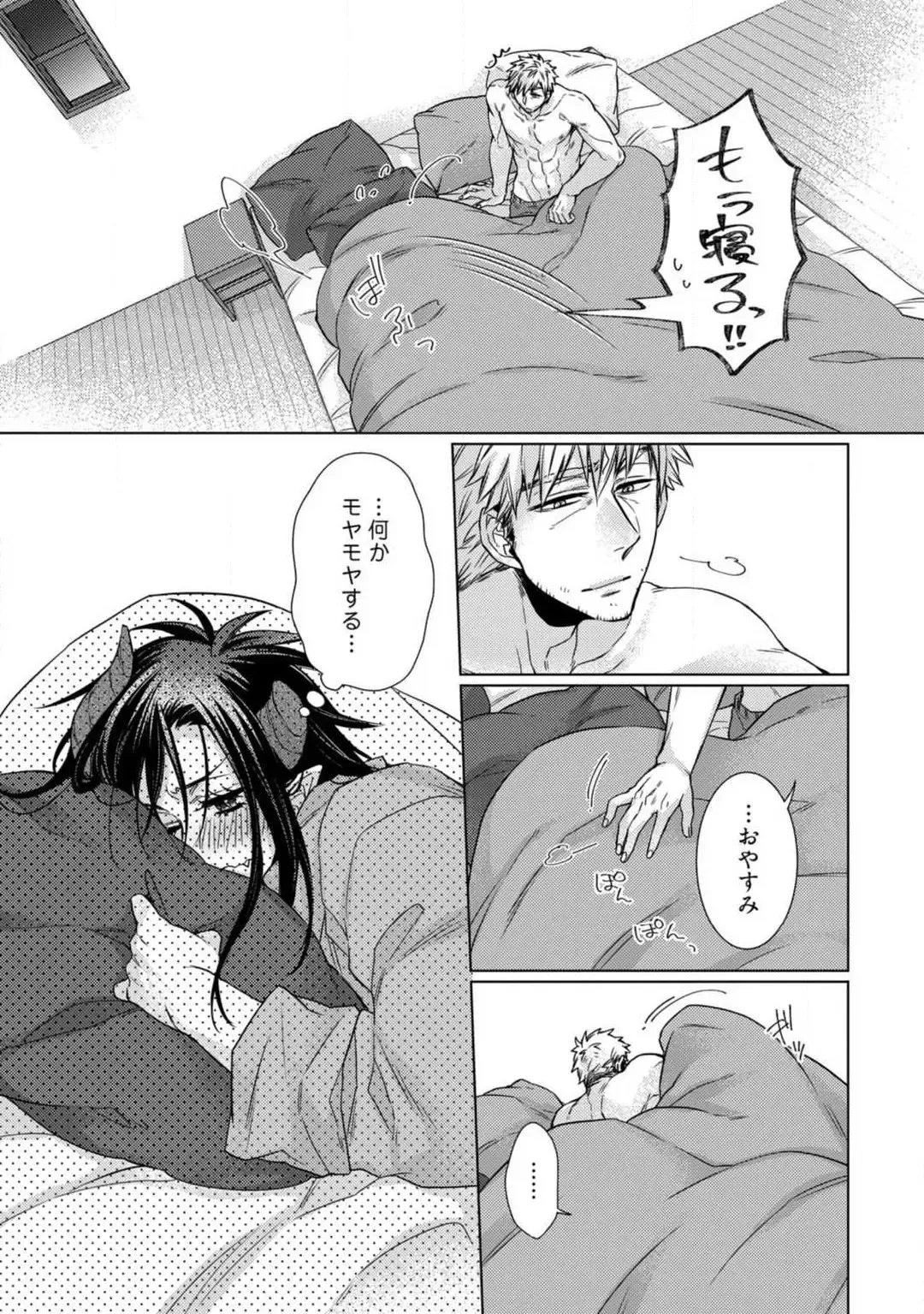 [Kokonoe Chika] Inma wa Oji-san ni Oishiku Itadakaremashita? 1-3 Fhentai - Page 68