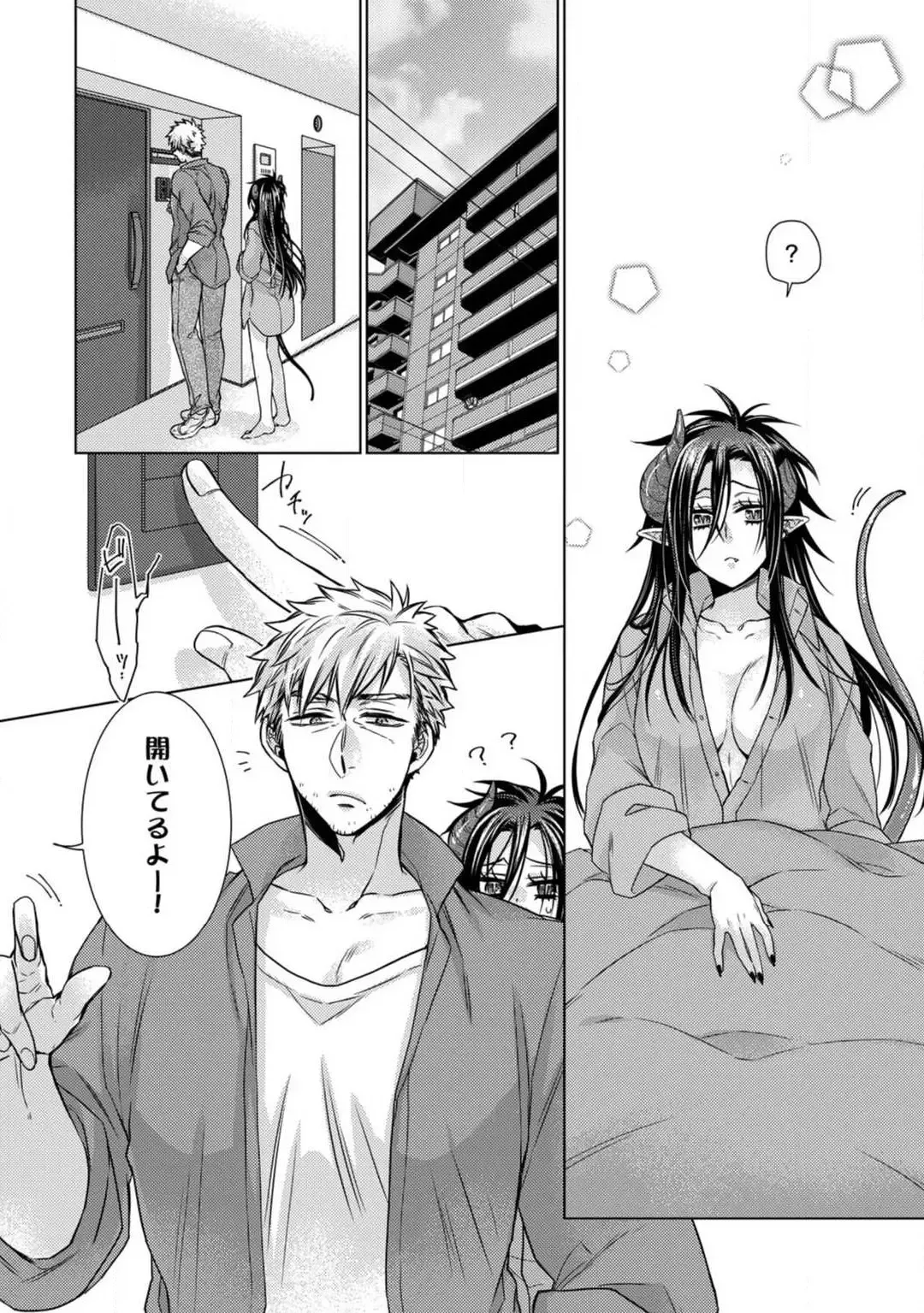 [Kokonoe Chika] Inma wa Oji-san ni Oishiku Itadakaremashita? 1-3 Fhentai - Page 71