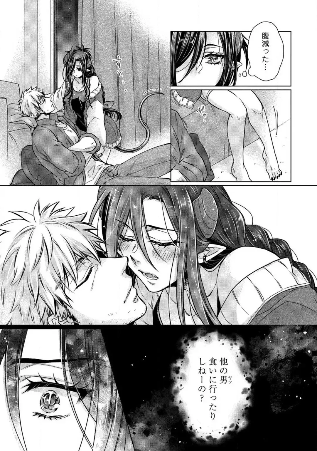 [Kokonoe Chika] Inma wa Oji-san ni Oishiku Itadakaremashita? 1-3 Fhentai - Page 84