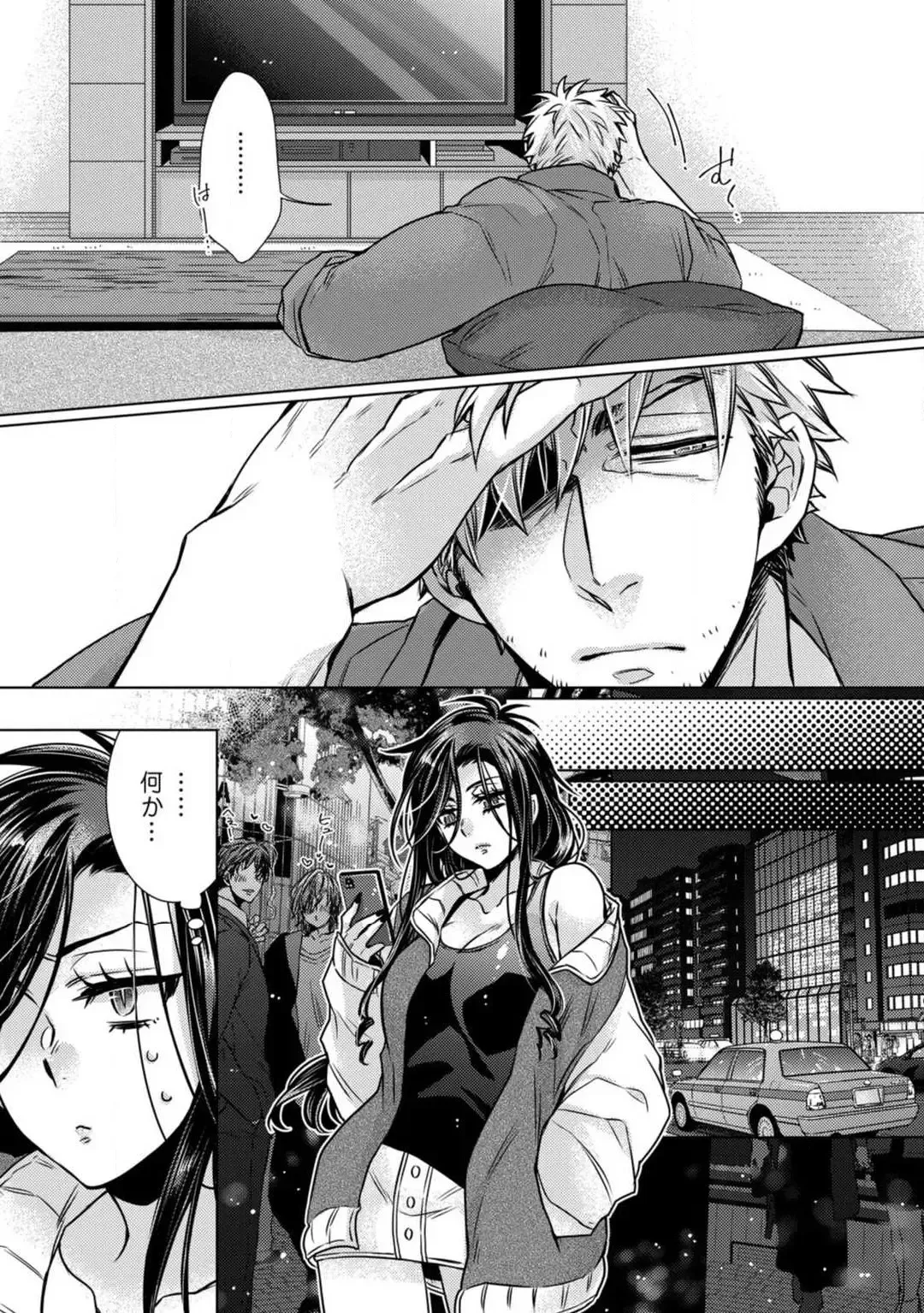 [Kokonoe Chika] Inma wa Oji-san ni Oishiku Itadakaremashita? 1-3 Fhentai - Page 87