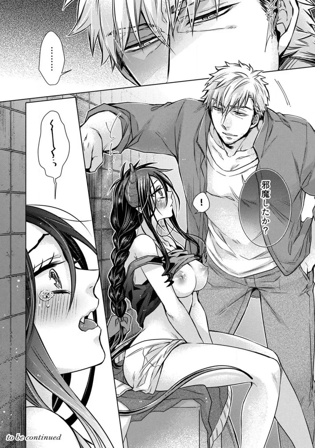 [Kokonoe Chika] Inma wa Oji-san ni Oishiku Itadakaremashita? 1-3 Fhentai - Page 97