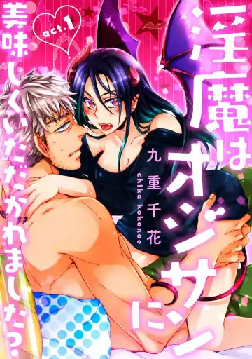 Read [Kokonoe Chika] Inma wa Oji-san ni Oishiku Itadakaremashita? 1-3 - Fhentai