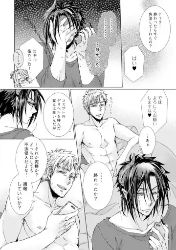 [Kokonoe Chika] Inma wa Oji-san ni Oishiku Itadakaremashita? 1-3 Fhentai - Page 11