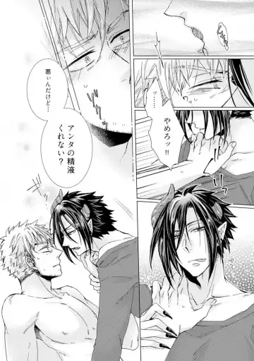 [Kokonoe Chika] Inma wa Oji-san ni Oishiku Itadakaremashita? 1-3 Fhentai - Page 13