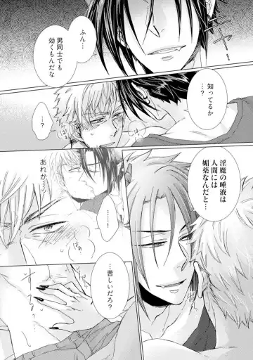 [Kokonoe Chika] Inma wa Oji-san ni Oishiku Itadakaremashita? 1-3 Fhentai - Page 15