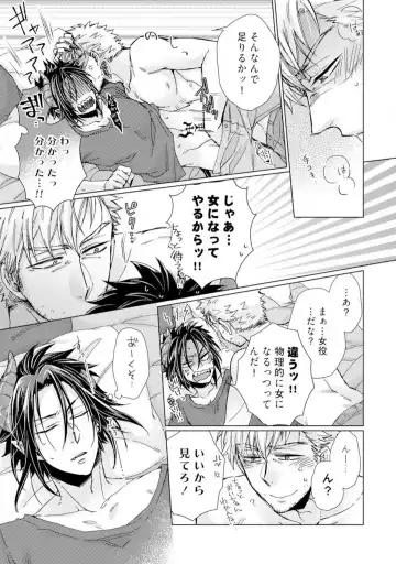 [Kokonoe Chika] Inma wa Oji-san ni Oishiku Itadakaremashita? 1-3 Fhentai - Page 18