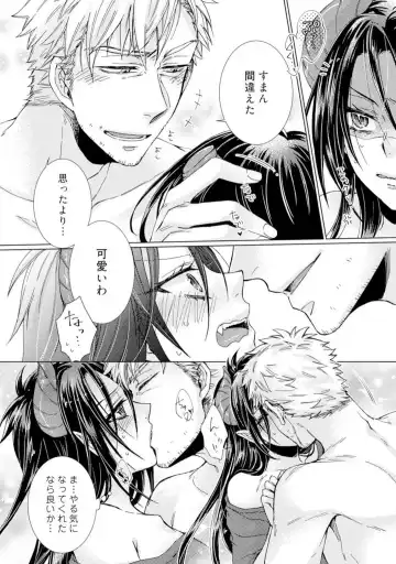 [Kokonoe Chika] Inma wa Oji-san ni Oishiku Itadakaremashita? 1-3 Fhentai - Page 21