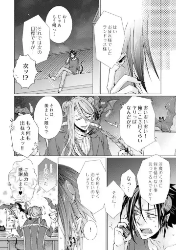 [Kokonoe Chika] Inma wa Oji-san ni Oishiku Itadakaremashita? 1-3 Fhentai - Page 3