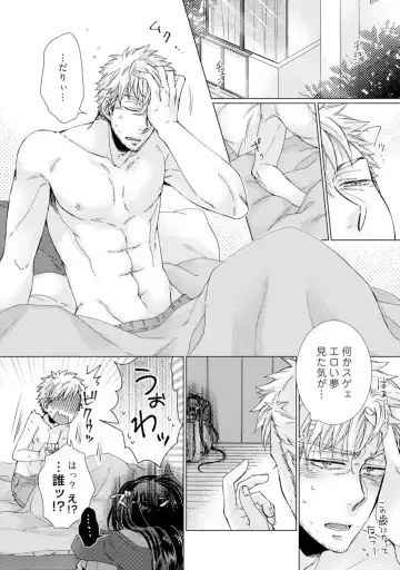 [Kokonoe Chika] Inma wa Oji-san ni Oishiku Itadakaremashita? 1-3 Fhentai - Page 33