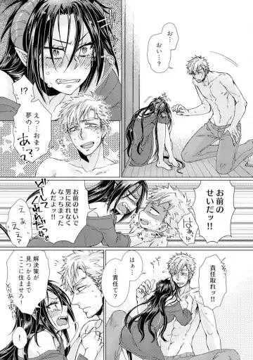 [Kokonoe Chika] Inma wa Oji-san ni Oishiku Itadakaremashita? 1-3 Fhentai - Page 34