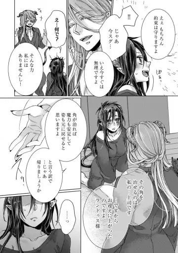 [Kokonoe Chika] Inma wa Oji-san ni Oishiku Itadakaremashita? 1-3 Fhentai - Page 44