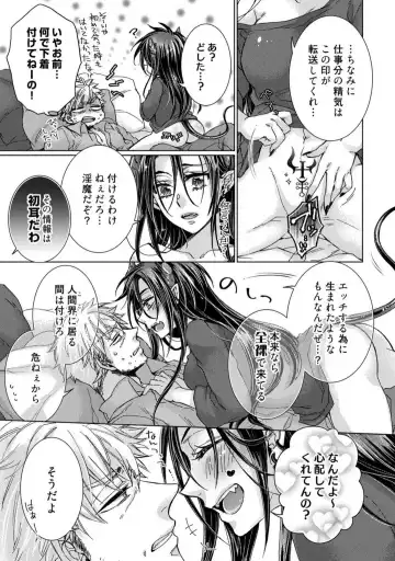 [Kokonoe Chika] Inma wa Oji-san ni Oishiku Itadakaremashita? 1-3 Fhentai - Page 53