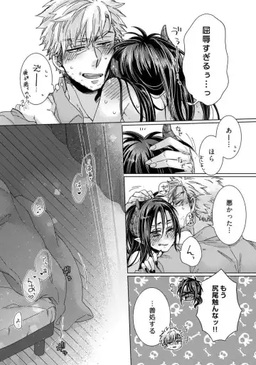 [Kokonoe Chika] Inma wa Oji-san ni Oishiku Itadakaremashita? 1-3 Fhentai - Page 60