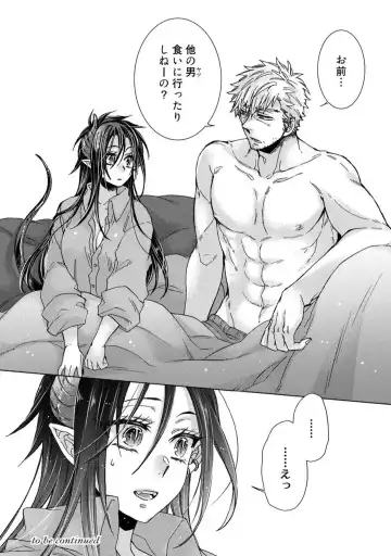 [Kokonoe Chika] Inma wa Oji-san ni Oishiku Itadakaremashita? 1-3 Fhentai - Page 64