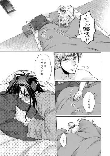 [Kokonoe Chika] Inma wa Oji-san ni Oishiku Itadakaremashita? 1-3 Fhentai - Page 68