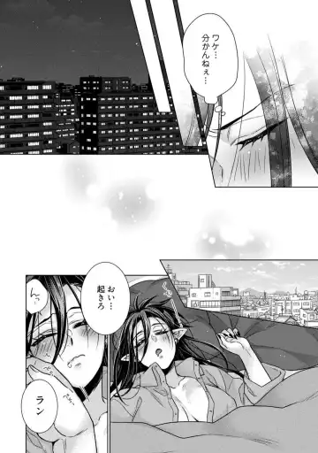 [Kokonoe Chika] Inma wa Oji-san ni Oishiku Itadakaremashita? 1-3 Fhentai - Page 69