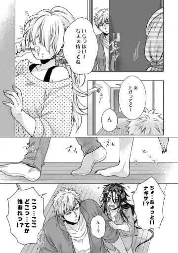 [Kokonoe Chika] Inma wa Oji-san ni Oishiku Itadakaremashita? 1-3 Fhentai - Page 72