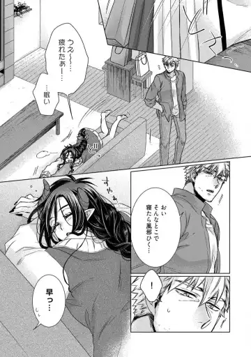 [Kokonoe Chika] Inma wa Oji-san ni Oishiku Itadakaremashita? 1-3 Fhentai - Page 81