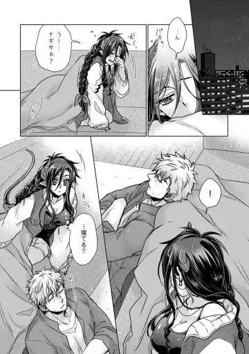 [Kokonoe Chika] Inma wa Oji-san ni Oishiku Itadakaremashita? 1-3 Fhentai - Page 83