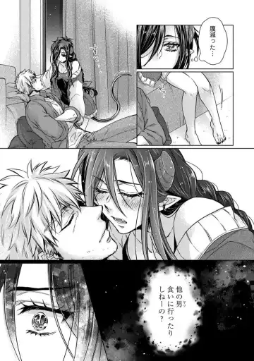 [Kokonoe Chika] Inma wa Oji-san ni Oishiku Itadakaremashita? 1-3 Fhentai - Page 84