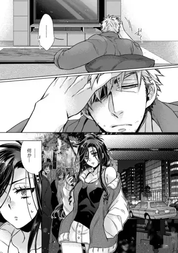 [Kokonoe Chika] Inma wa Oji-san ni Oishiku Itadakaremashita? 1-3 Fhentai - Page 87