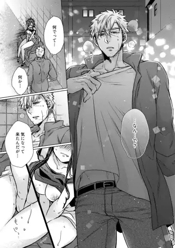 [Kokonoe Chika] Inma wa Oji-san ni Oishiku Itadakaremashita? 1-3 Fhentai - Page 96