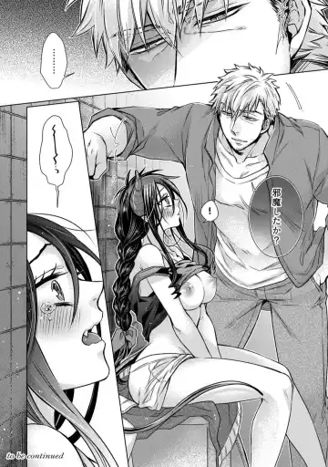 [Kokonoe Chika] Inma wa Oji-san ni Oishiku Itadakaremashita? 1-3 Fhentai - Page 97