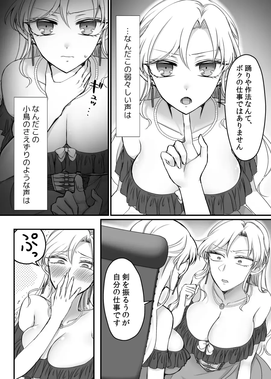 [Kikomuhito - Moegi] Kishi-sama no Ohime-sama Shugyou! Fhentai - Page 4