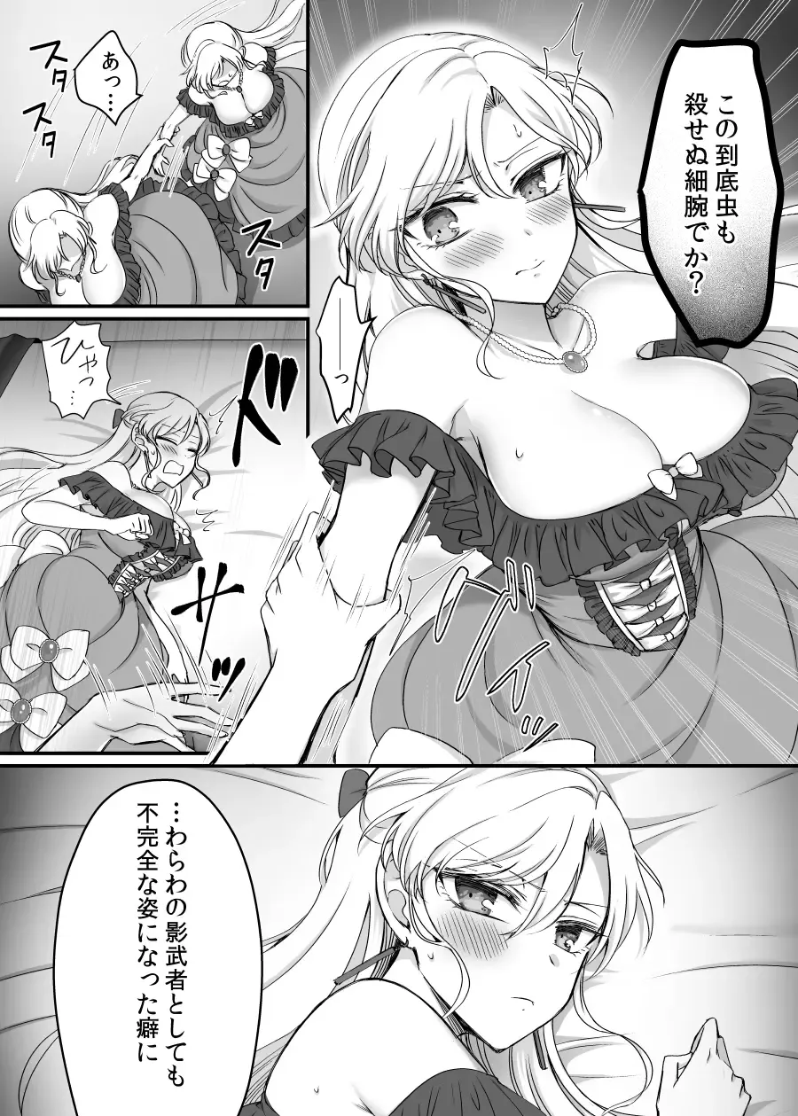 [Kikomuhito - Moegi] Kishi-sama no Ohime-sama Shugyou! Fhentai - Page 5