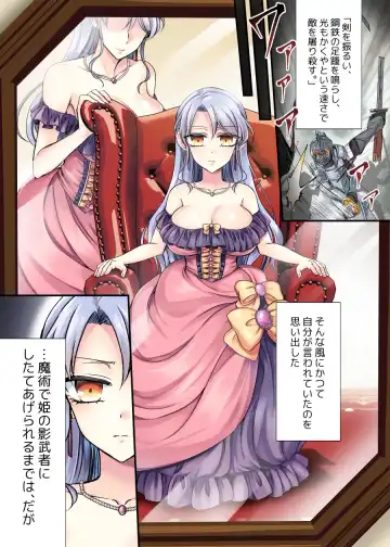 Read [Kikomuhito - Moegi] Kishi-sama no Ohime-sama Shugyou! - Fhentai