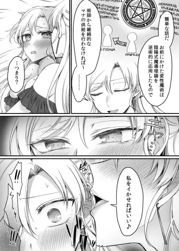 [Kikomuhito - Moegi] Kishi-sama no Ohime-sama Shugyou! Fhentai - Page 13