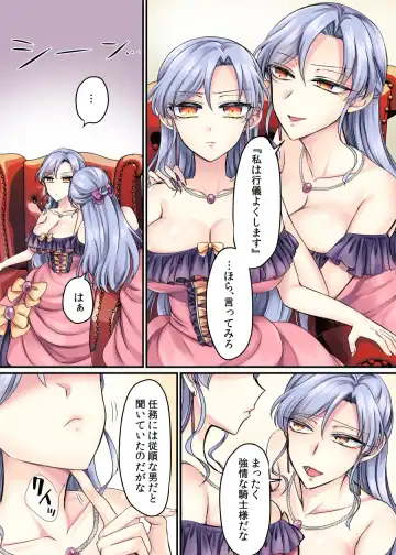 [Kikomuhito - Moegi] Kishi-sama no Ohime-sama Shugyou! Fhentai - Page 2